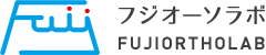 フジオーソラボFUJIORTHOLAB